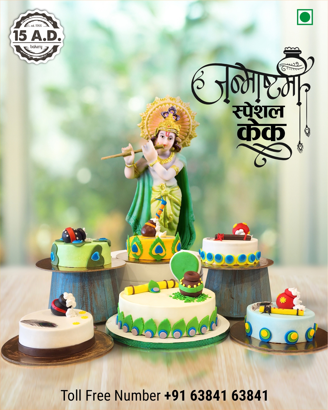Janmasthami Cake by 15 AD Bakery